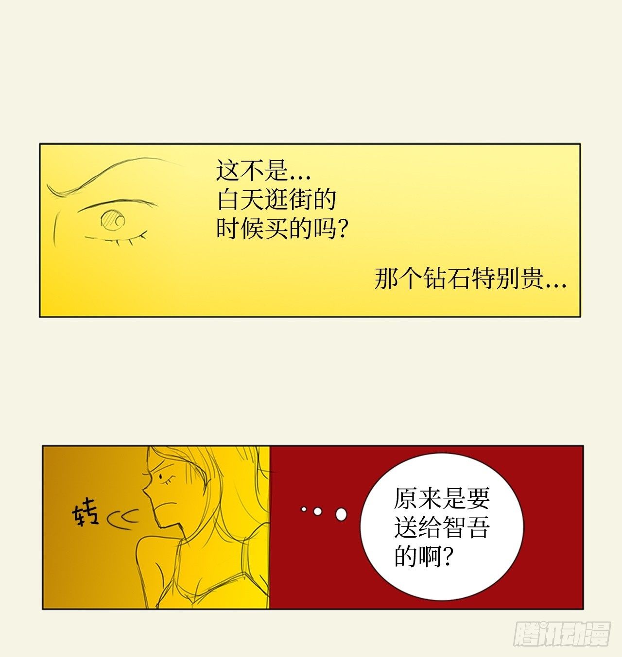 心意2(1/2)-第42话