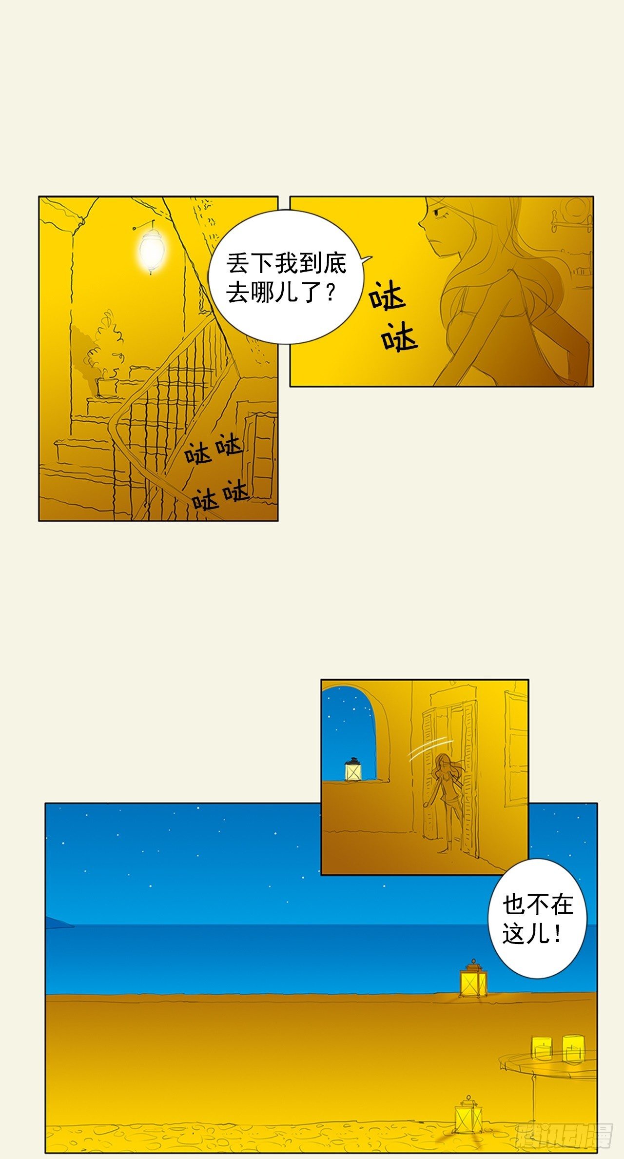 心意2(1/2)-第42话