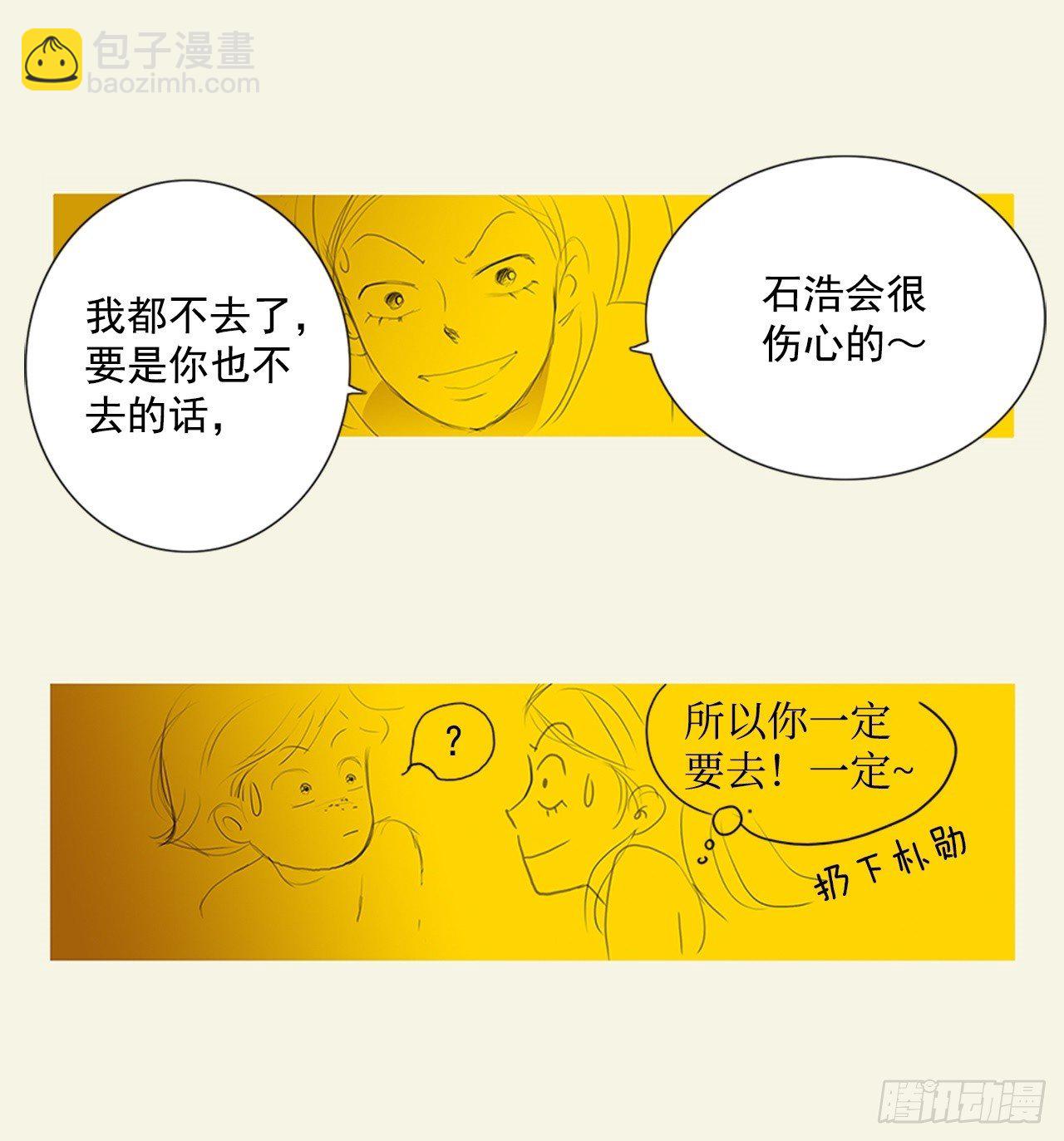 心意2(1/2)-第42话