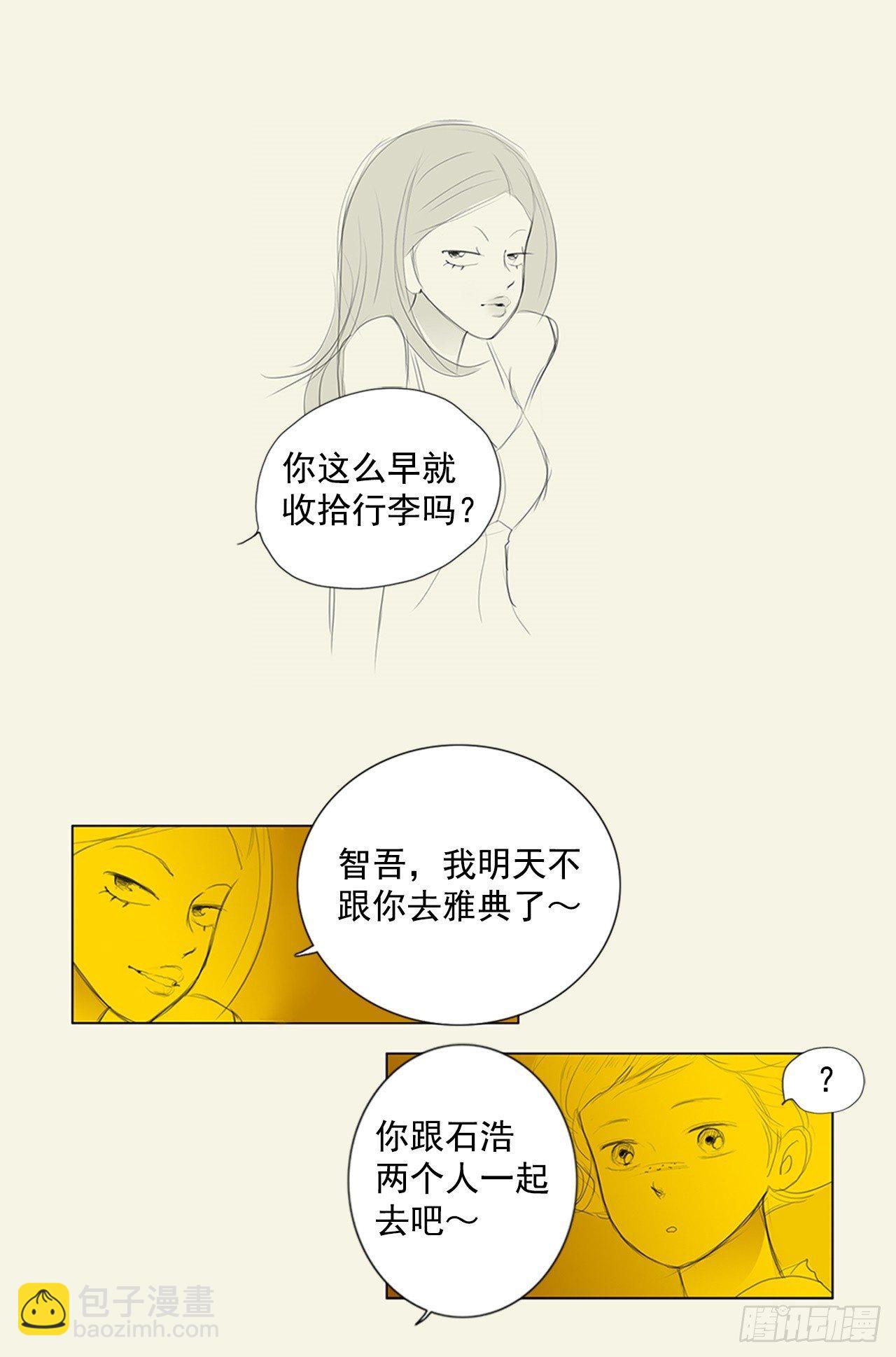 心意2(1/2)-第42话