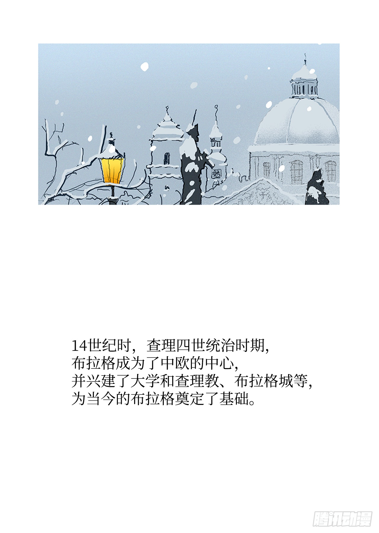 在火车上6-第6话