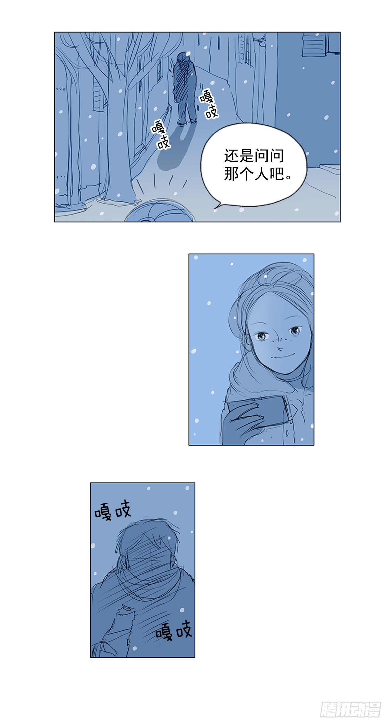 在火车上6-第6话