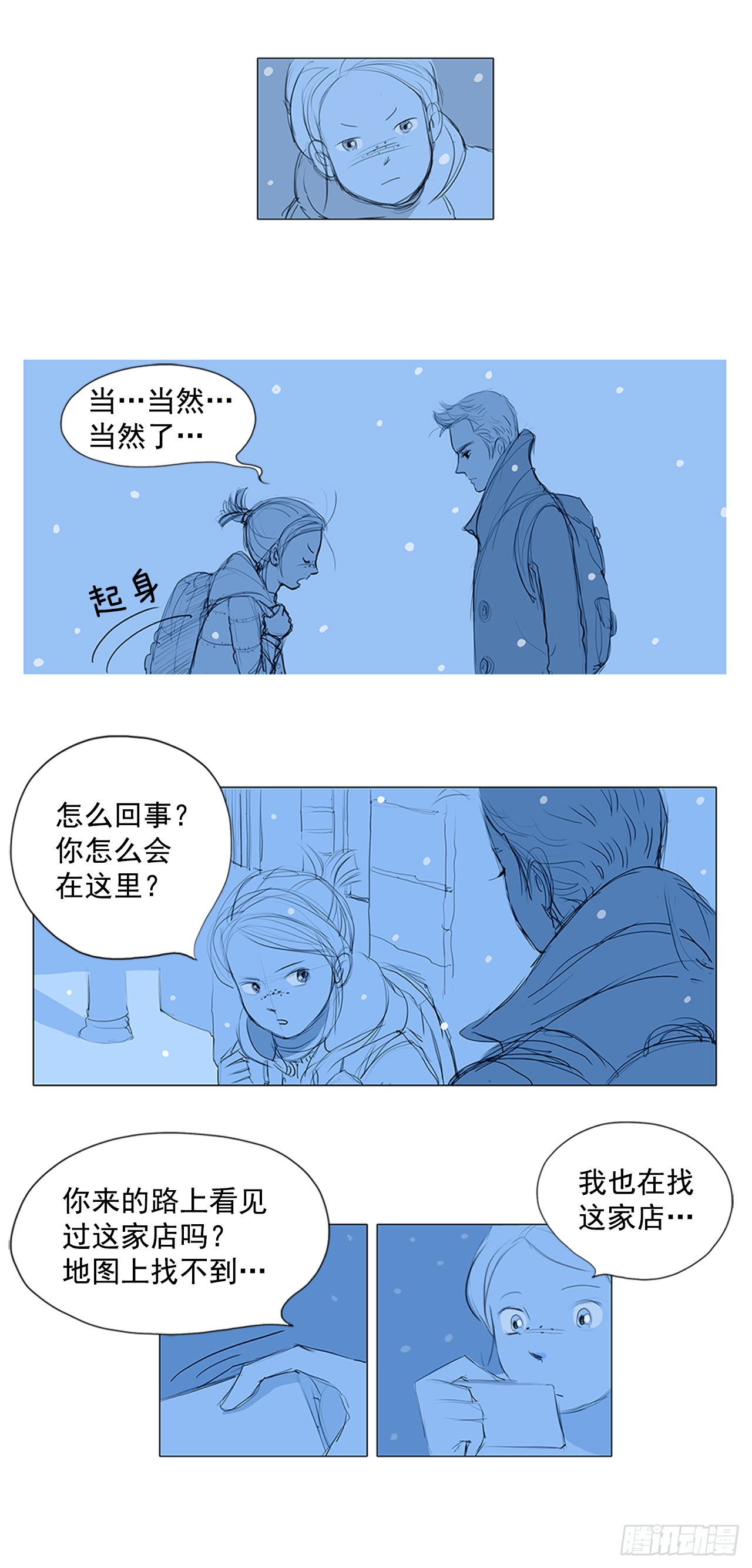 在火车上6-第6话