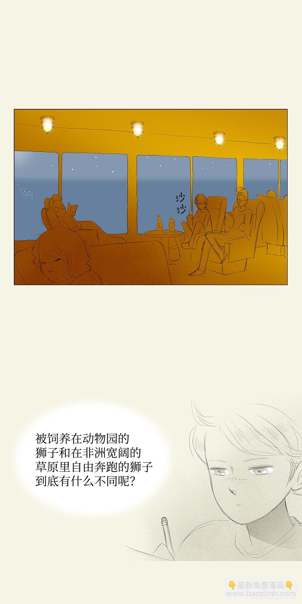 所有和幻象1-第52话