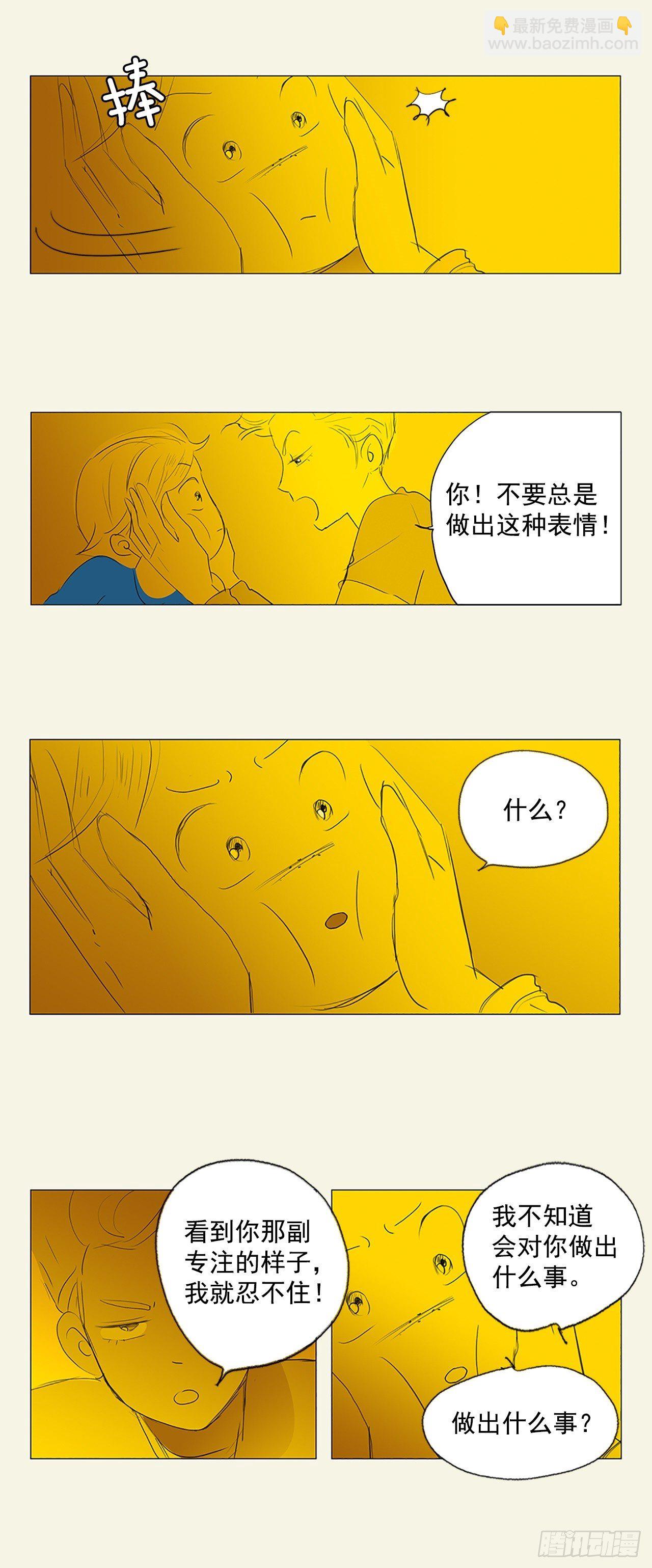 所有和幻象1-第52话