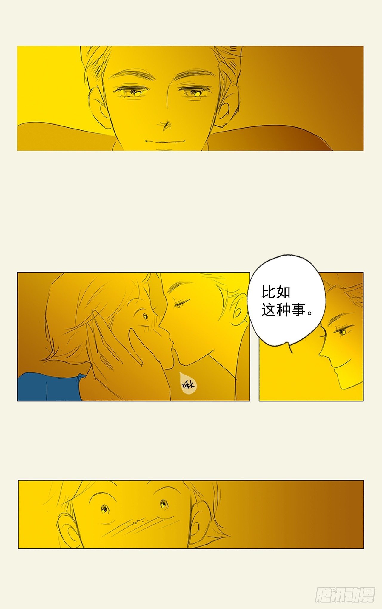 所有和幻象1-第52话