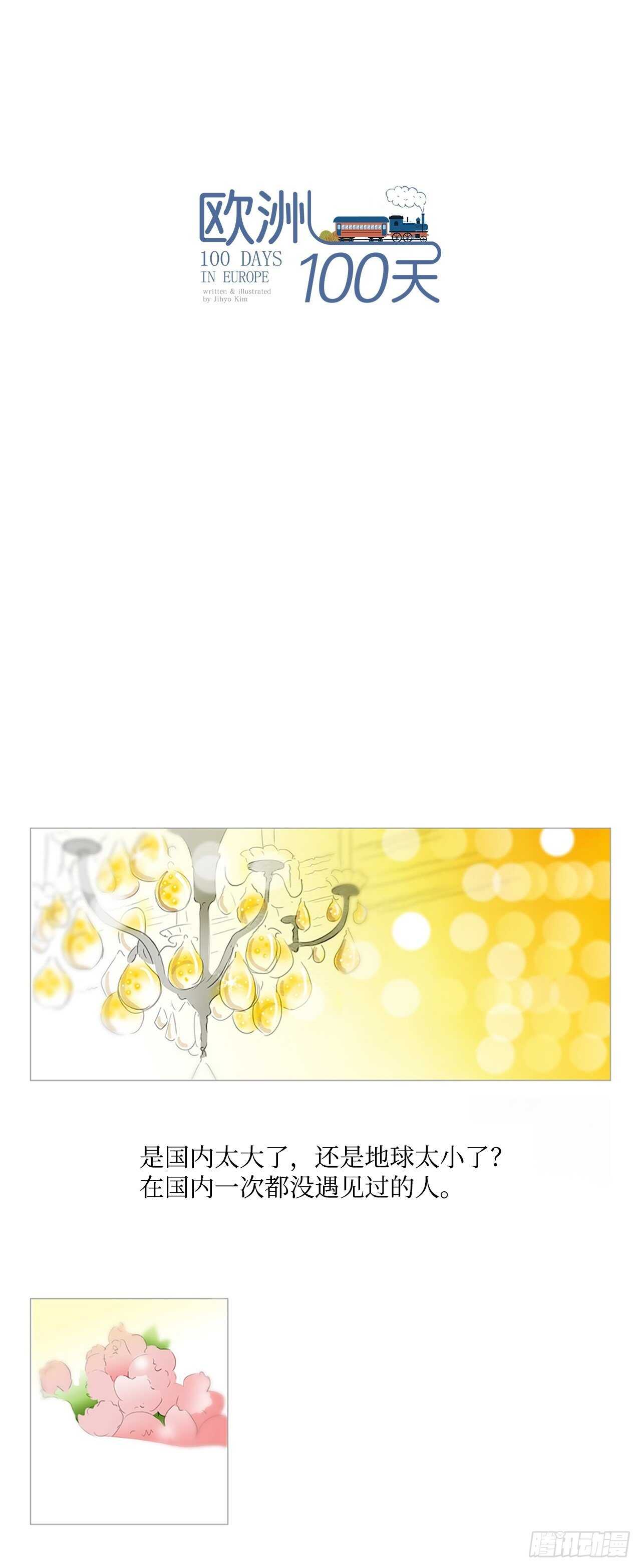 所有和幻象3-第54话