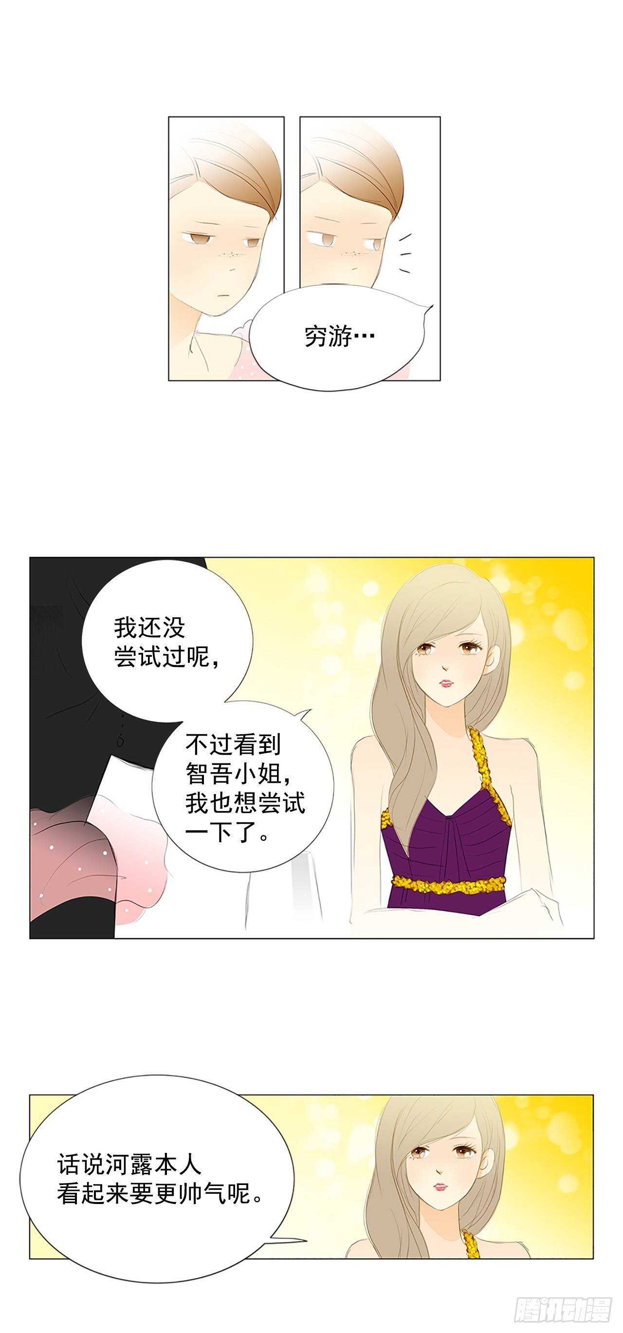 所有和幻象3-第54话