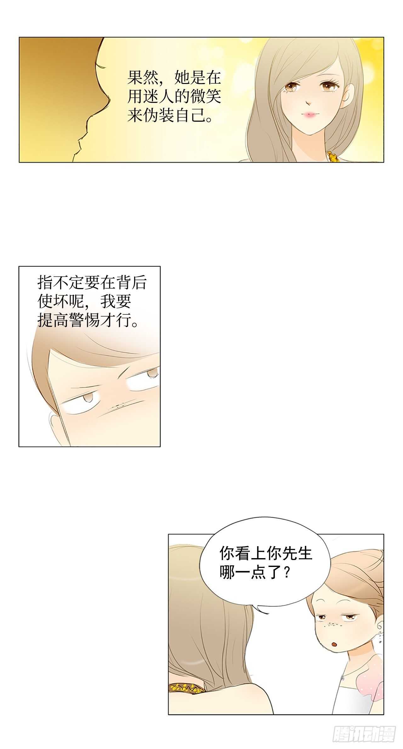 所有和幻象3-第54话