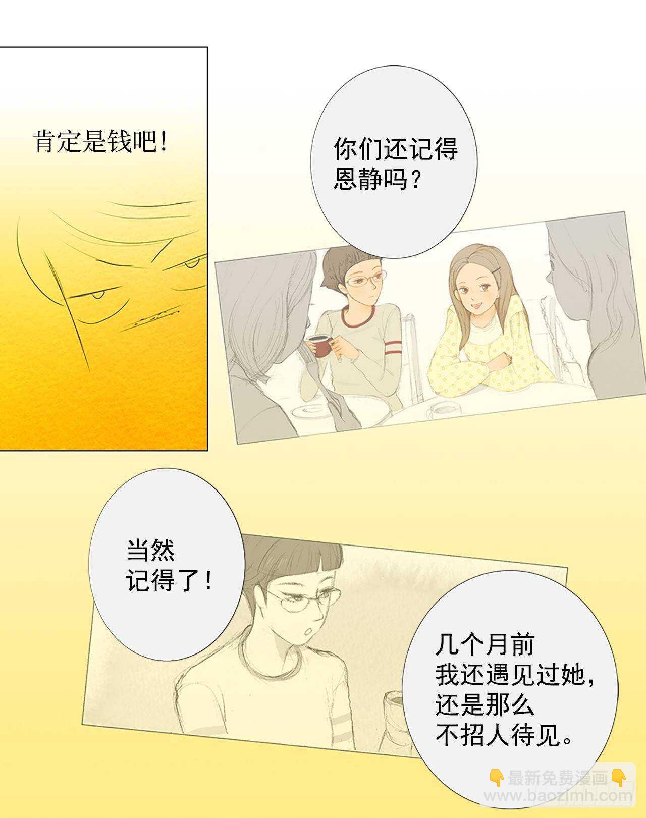 所有和幻象3-第54话