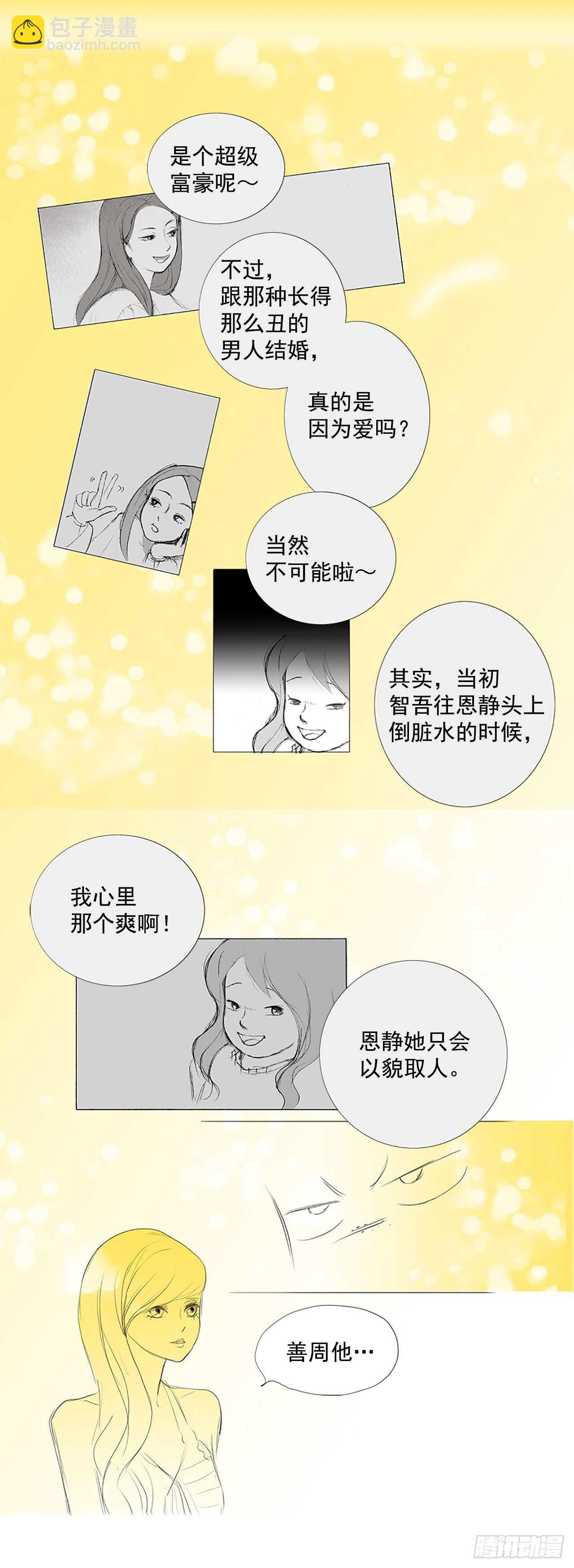 所有和幻象3-第54话