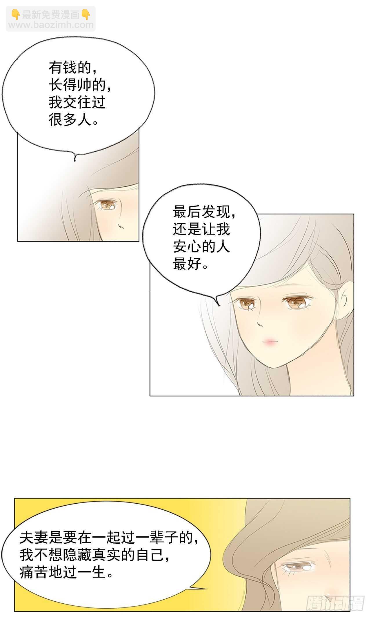 所有和幻象3-第54话