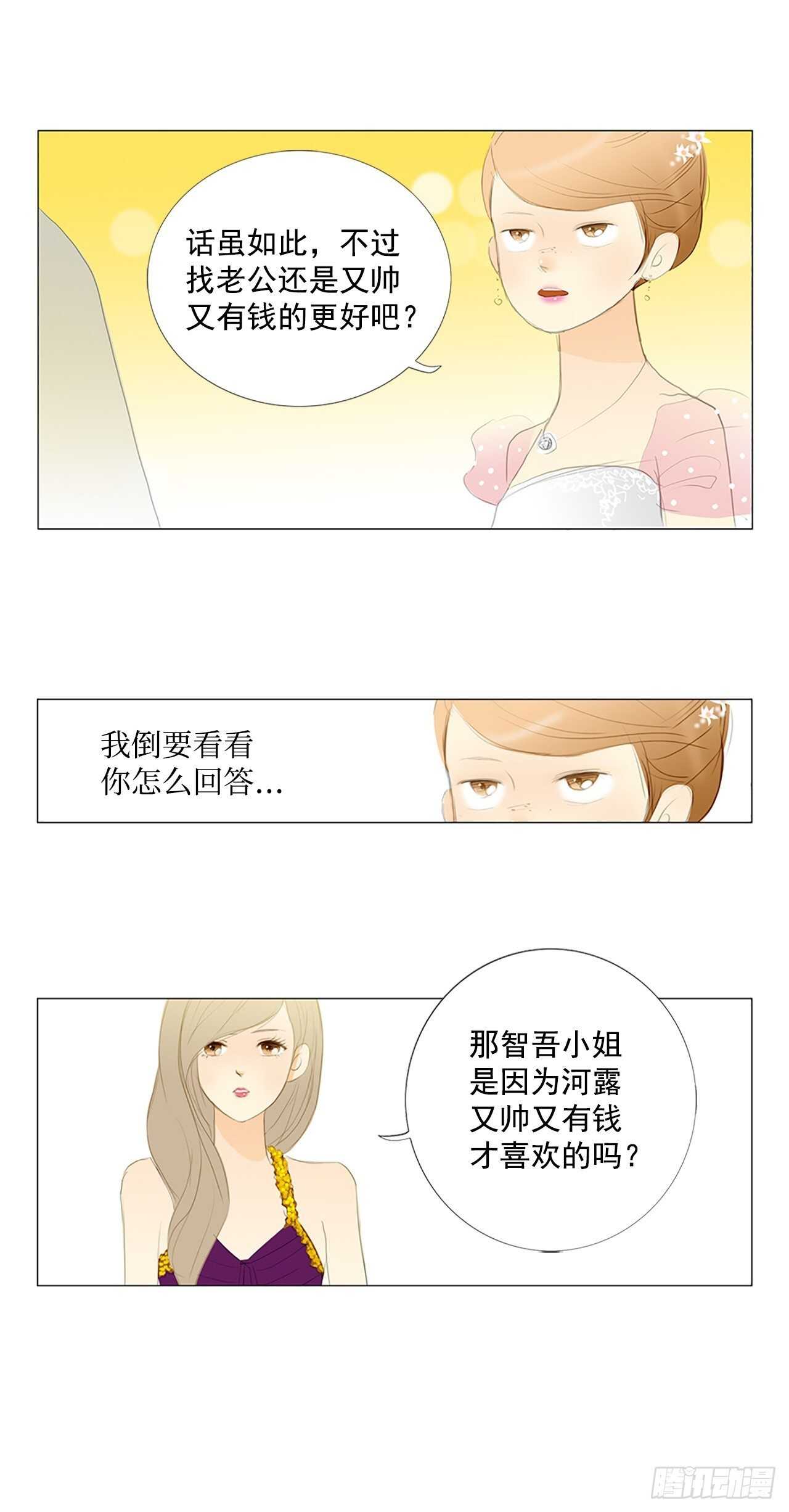 所有和幻象3-第54话