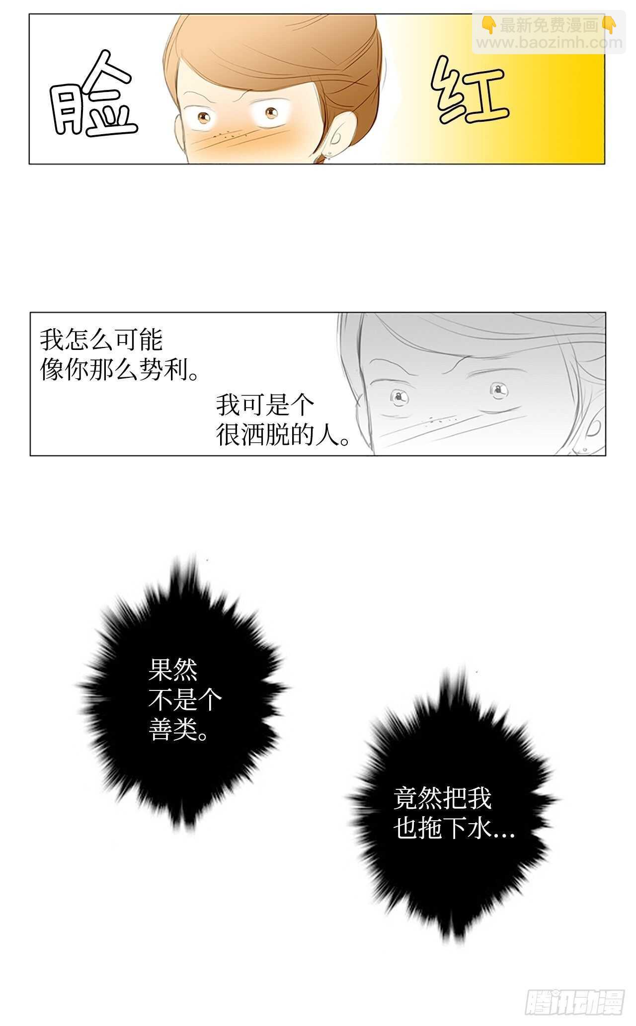 所有和幻象3-第54话