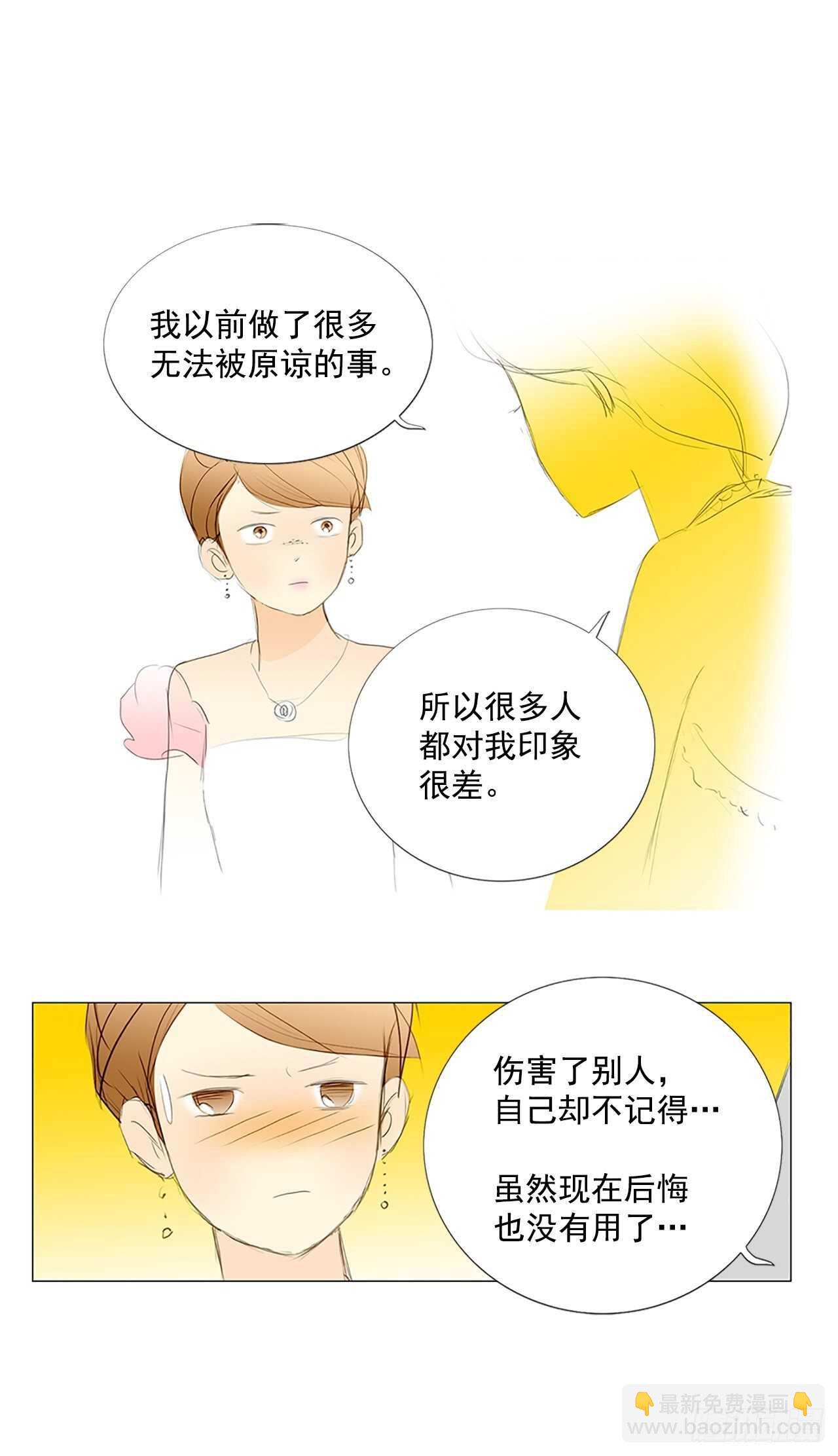 所有和幻象3-第54话