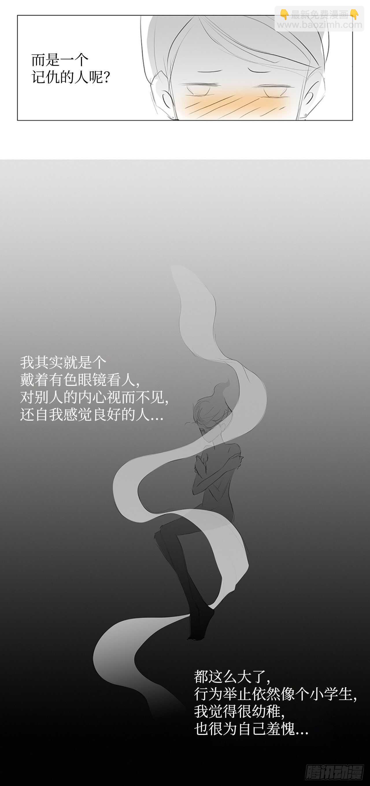 所有和幻象3-第54话