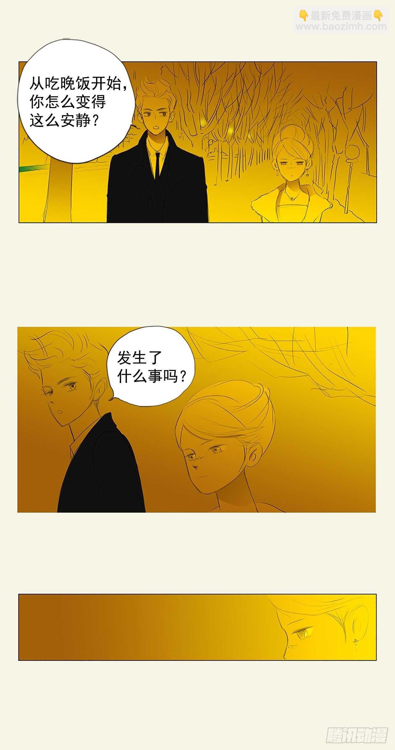 所有和幻象3-第54话