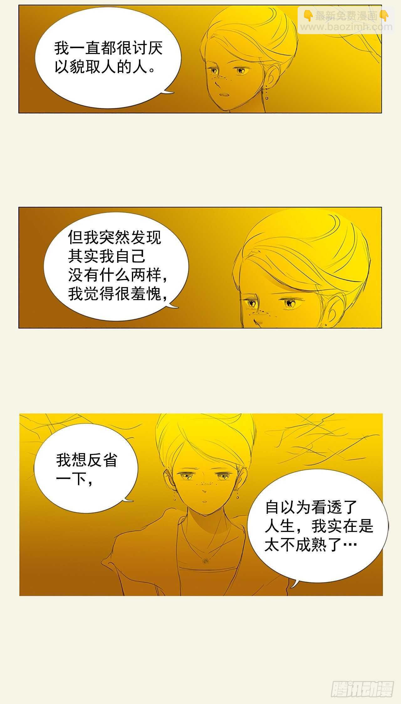 所有和幻象3-第54话