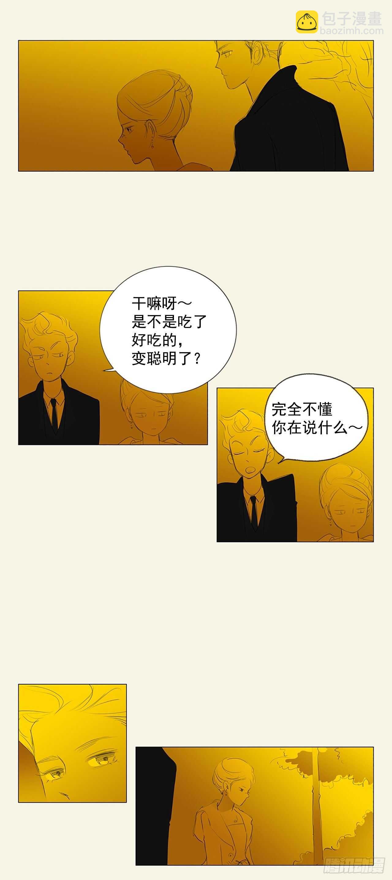 所有和幻象3-第54话