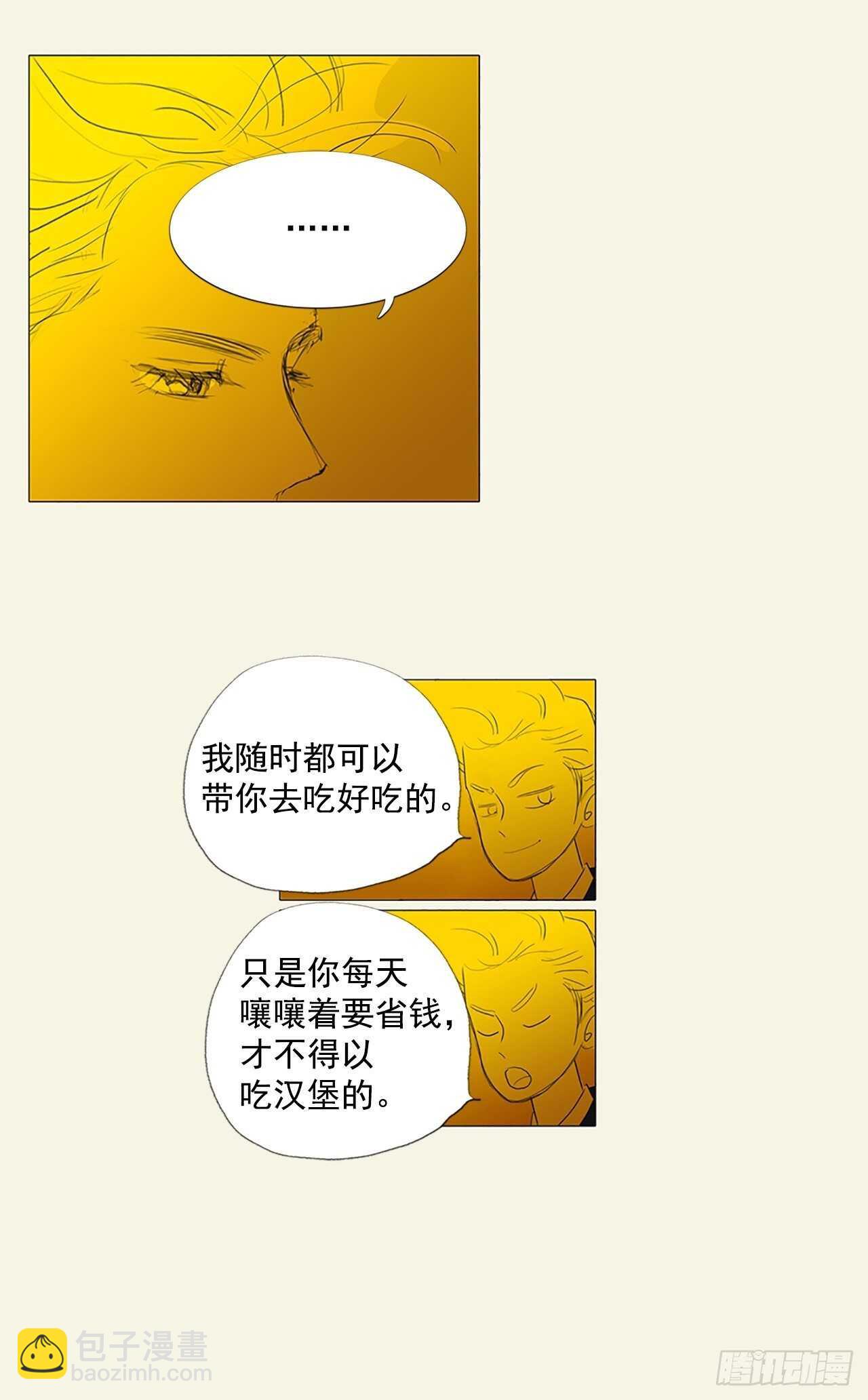 所有和幻象3-第54话