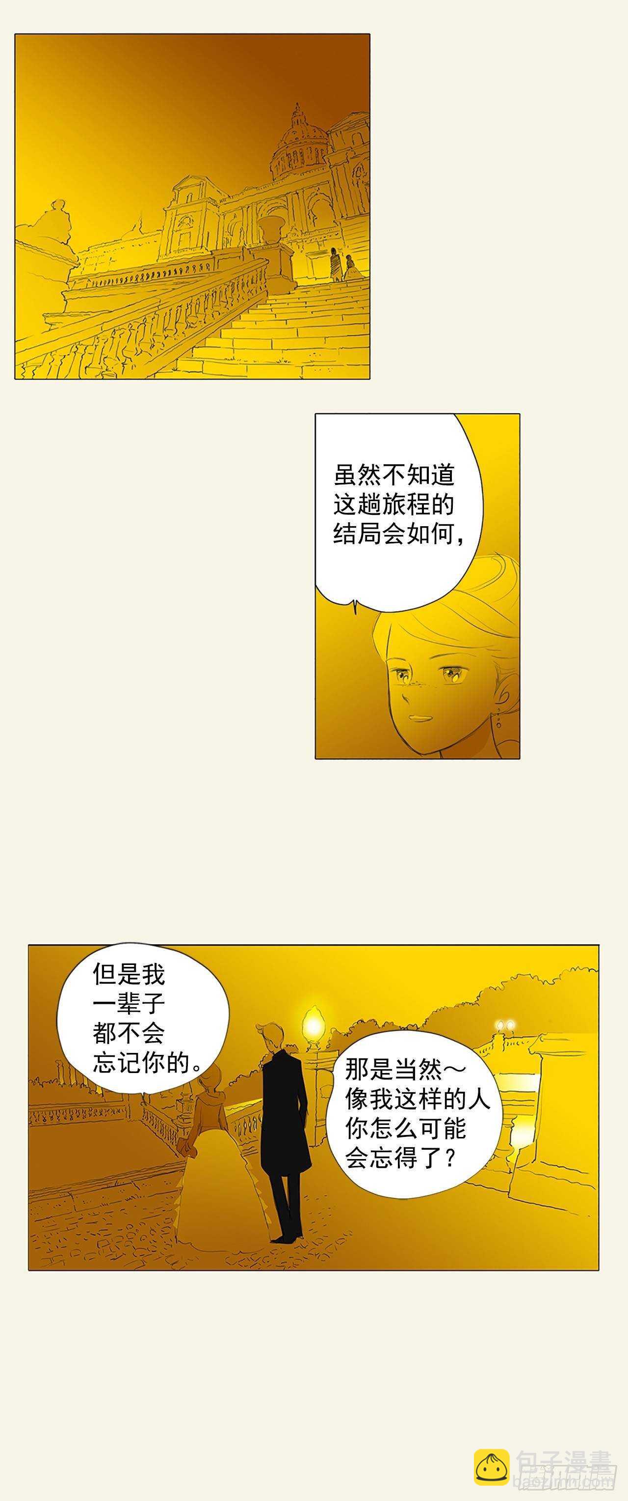 所有和幻象3-第54话