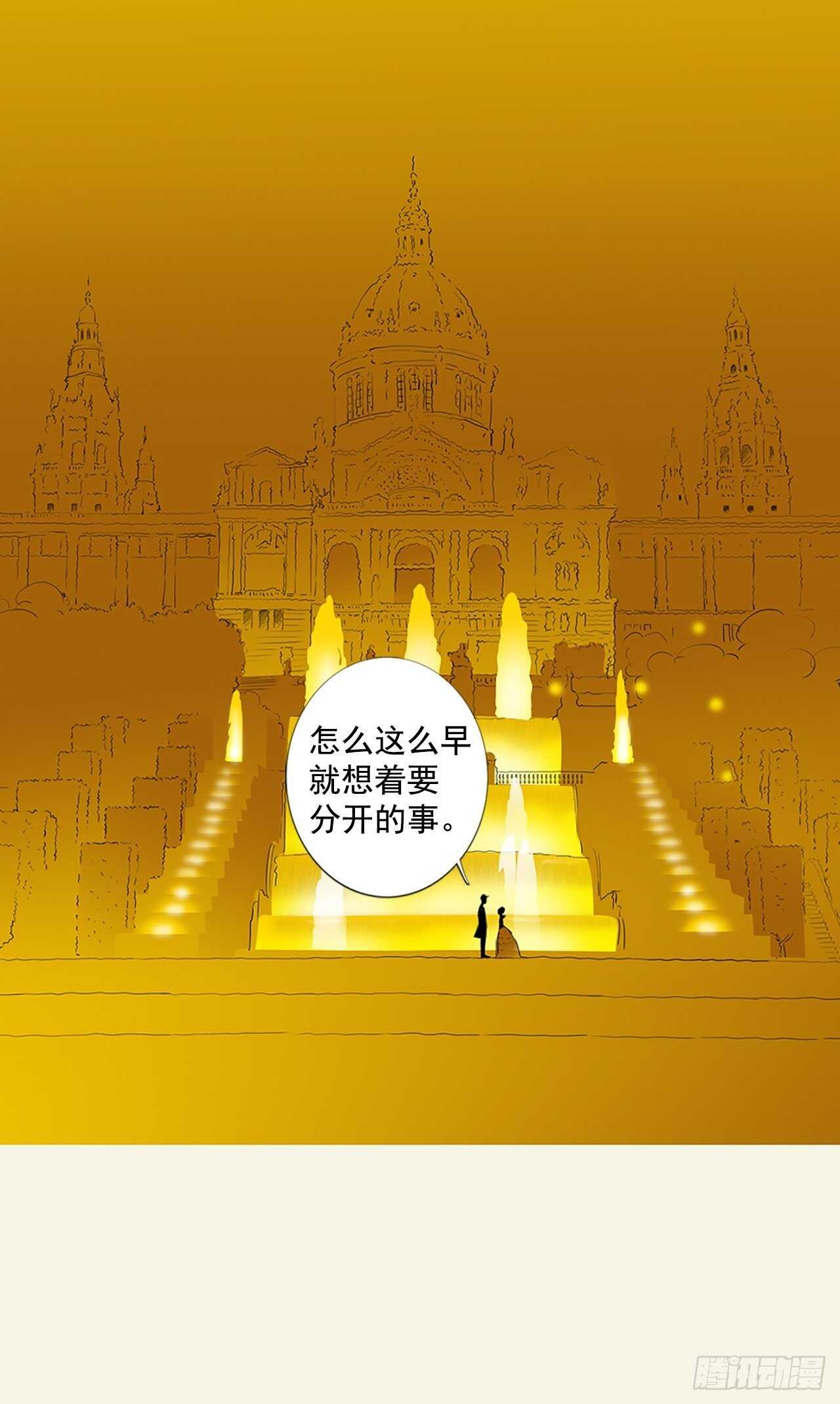 所有和幻象3-第54话