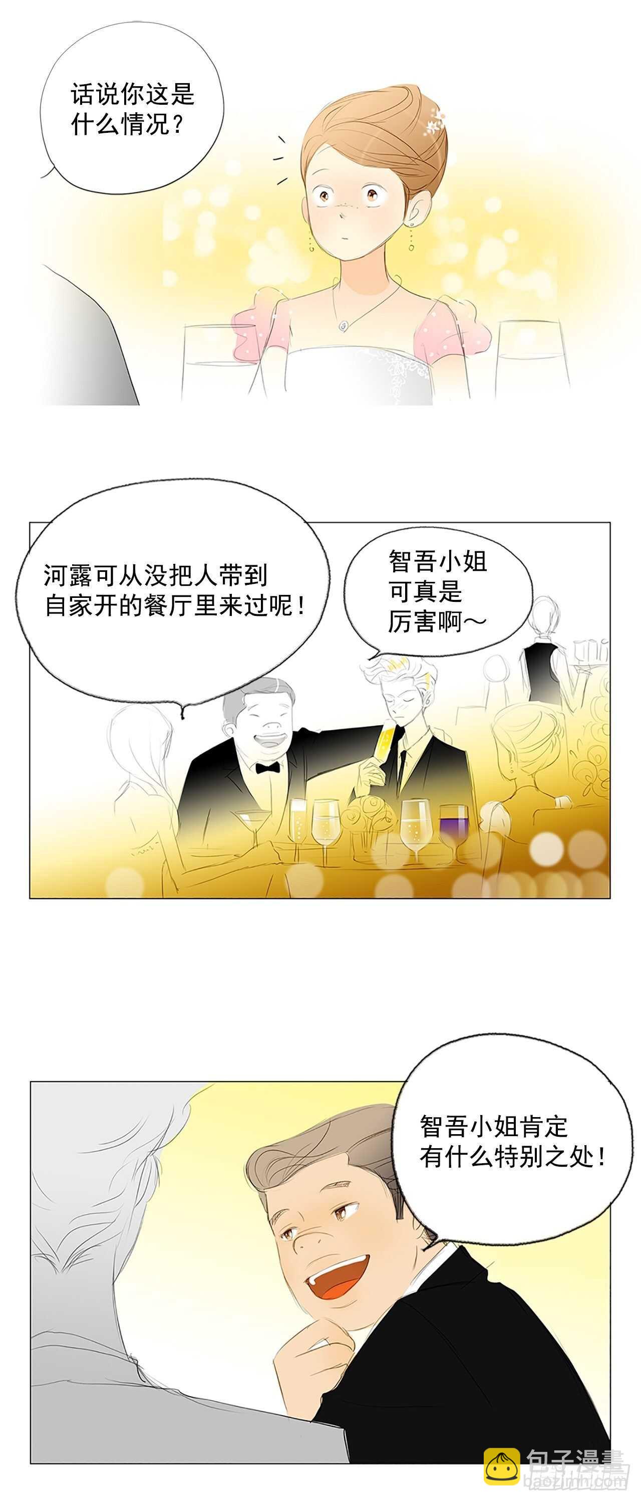 所有和幻象3-第54话