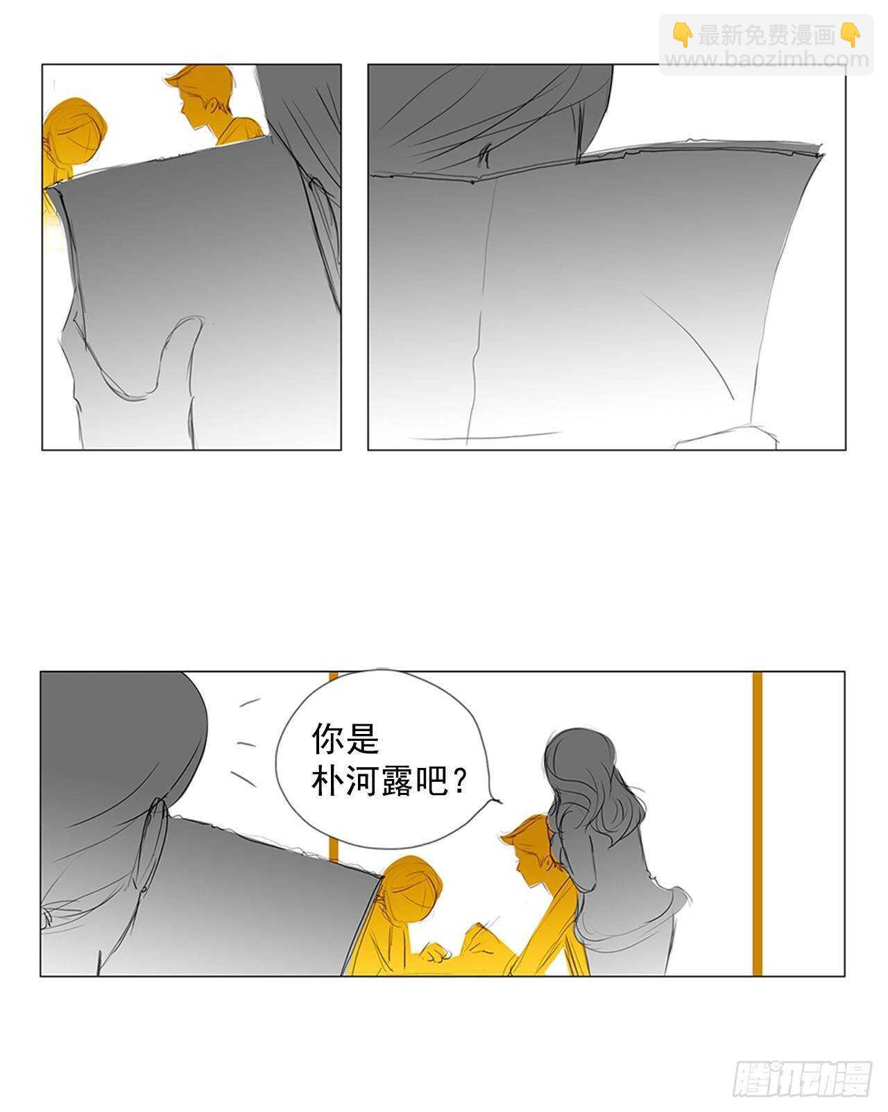 所有和幻象5(1/2)-第56话