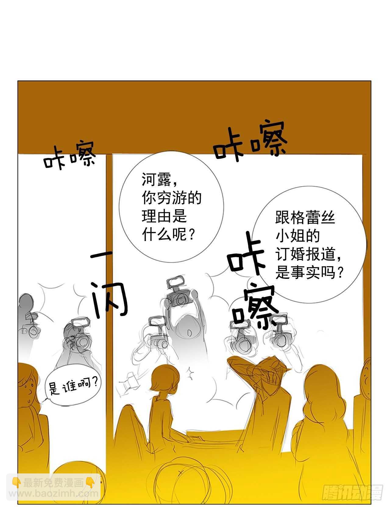 所有和幻象5(1/2)-第56话