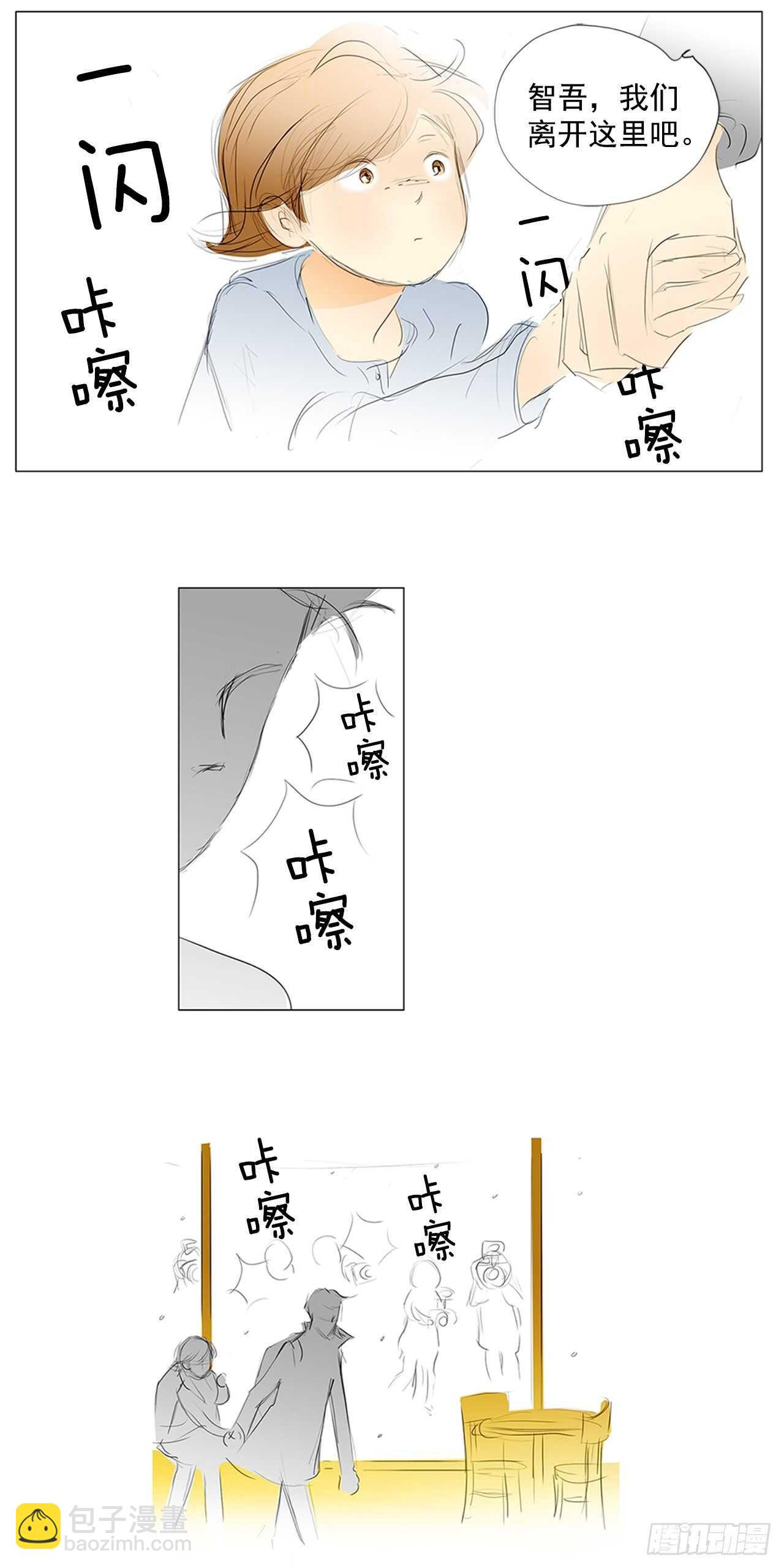 所有和幻象5(1/2)-第56话