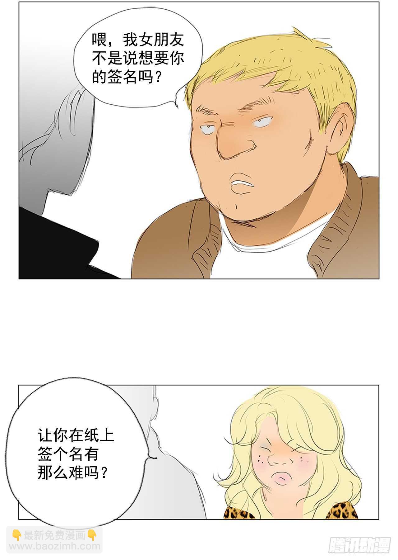 所有和幻象5(1/2)-第56话