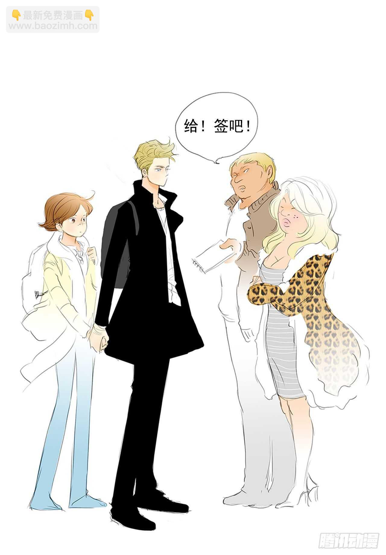 所有和幻象5(1/2)-第56话