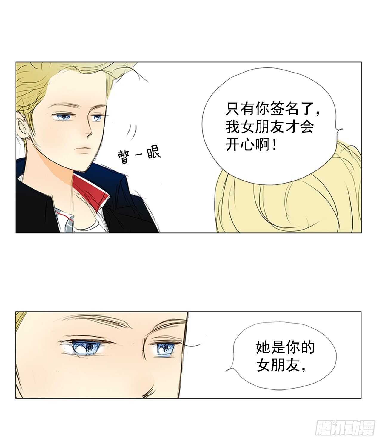 所有和幻象5(1/2)-第56话