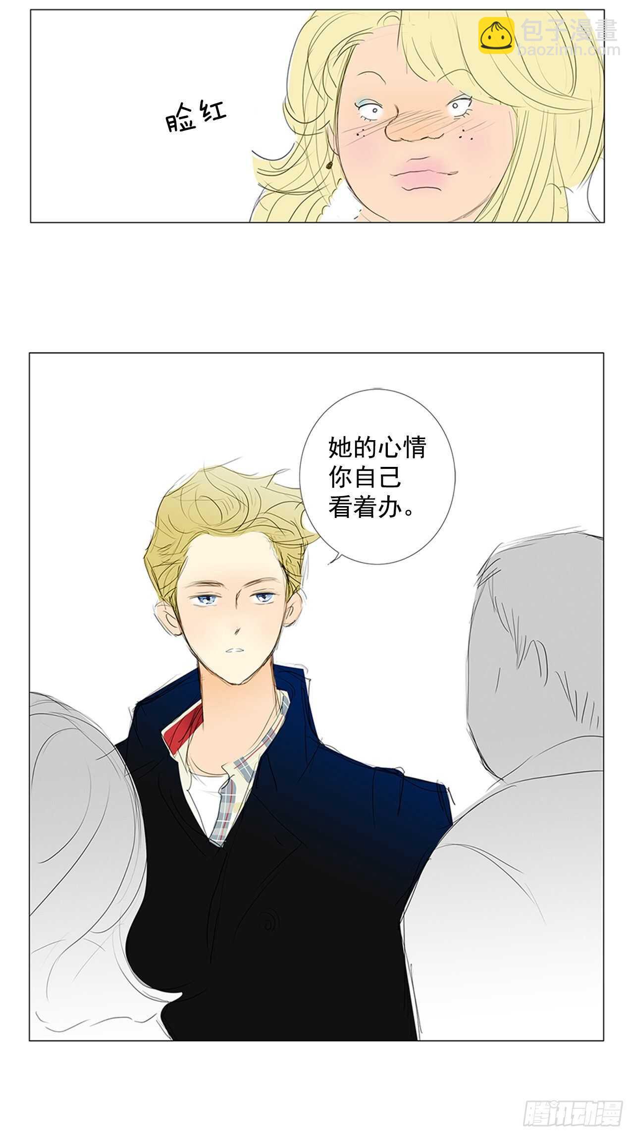 所有和幻象5(1/2)-第56话