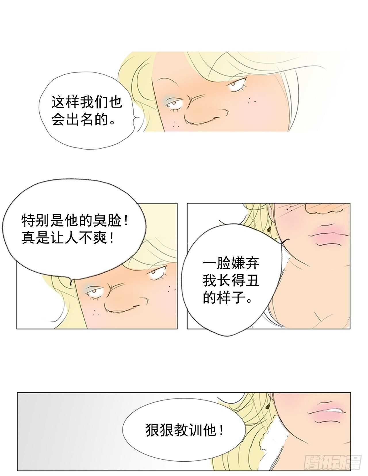 所有和幻象5(1/2)-第56话