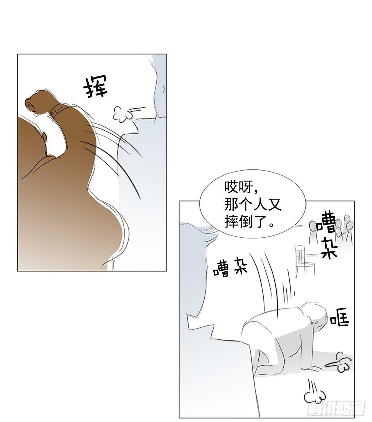 所有和幻象5(1/2)-第56话