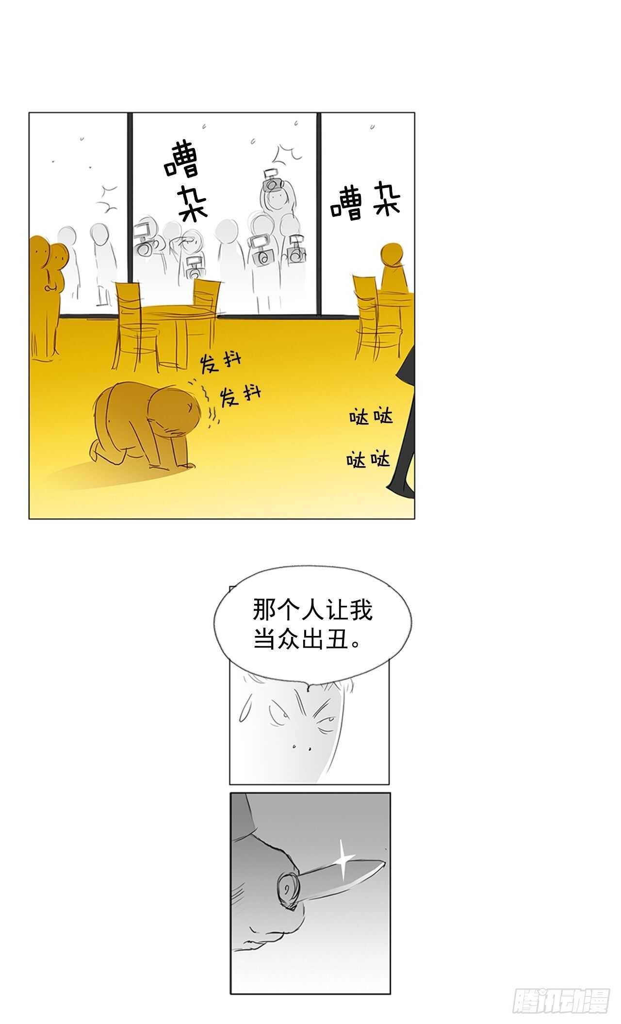 所有和幻象5(1/2)-第56话