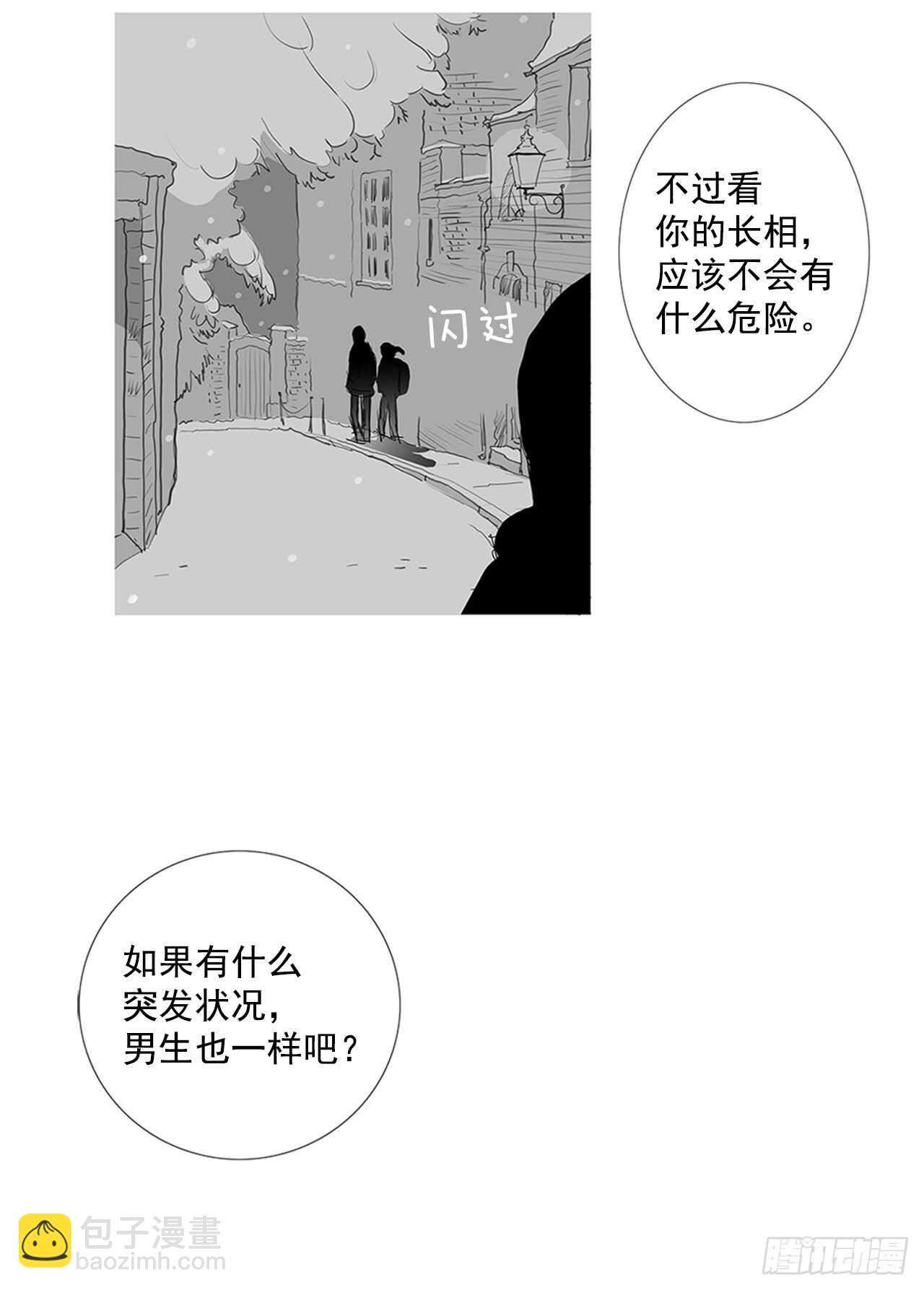 所有和幻象5(1/2)-第56话