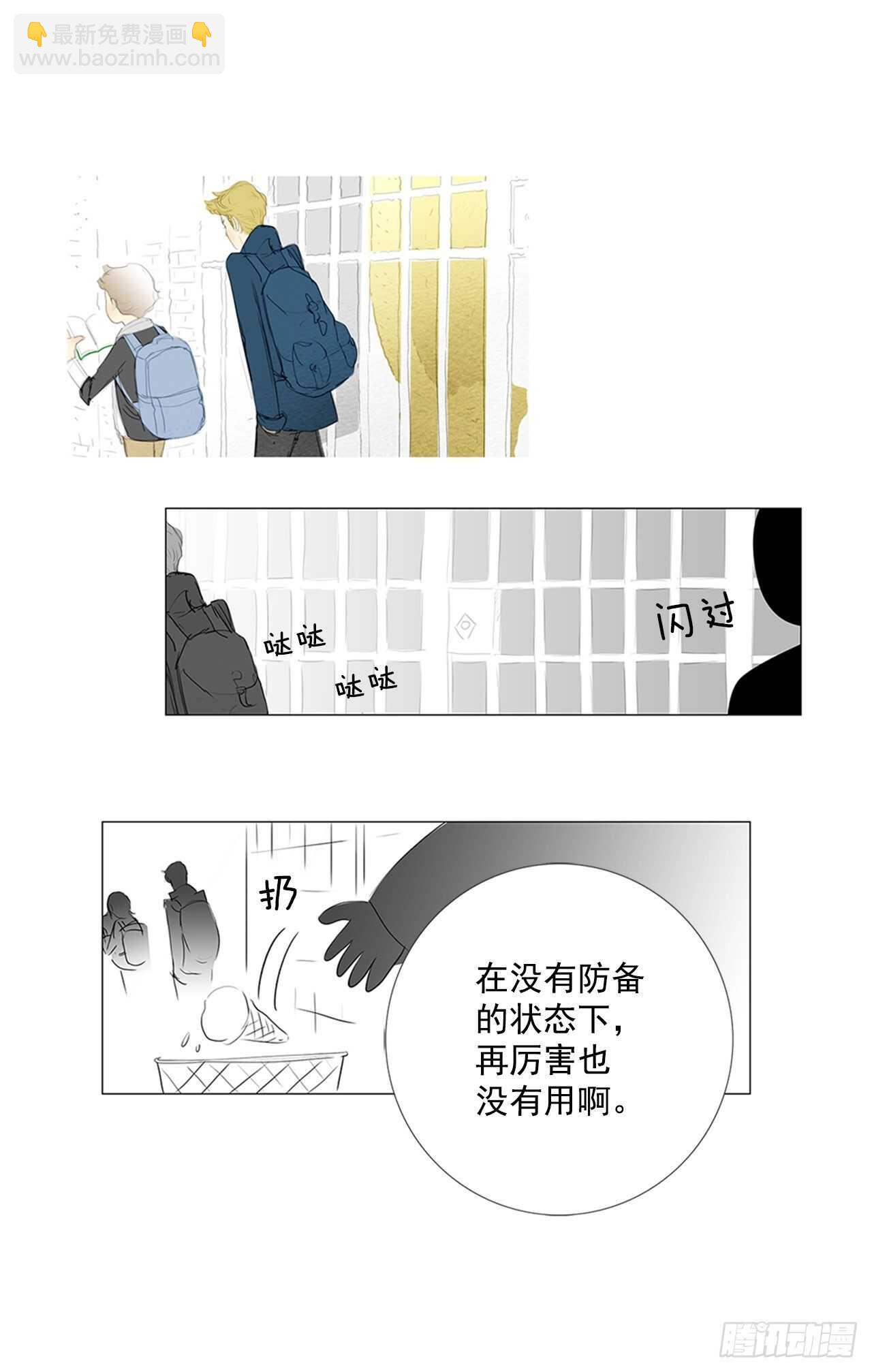 所有和幻象5(1/2)-第56话