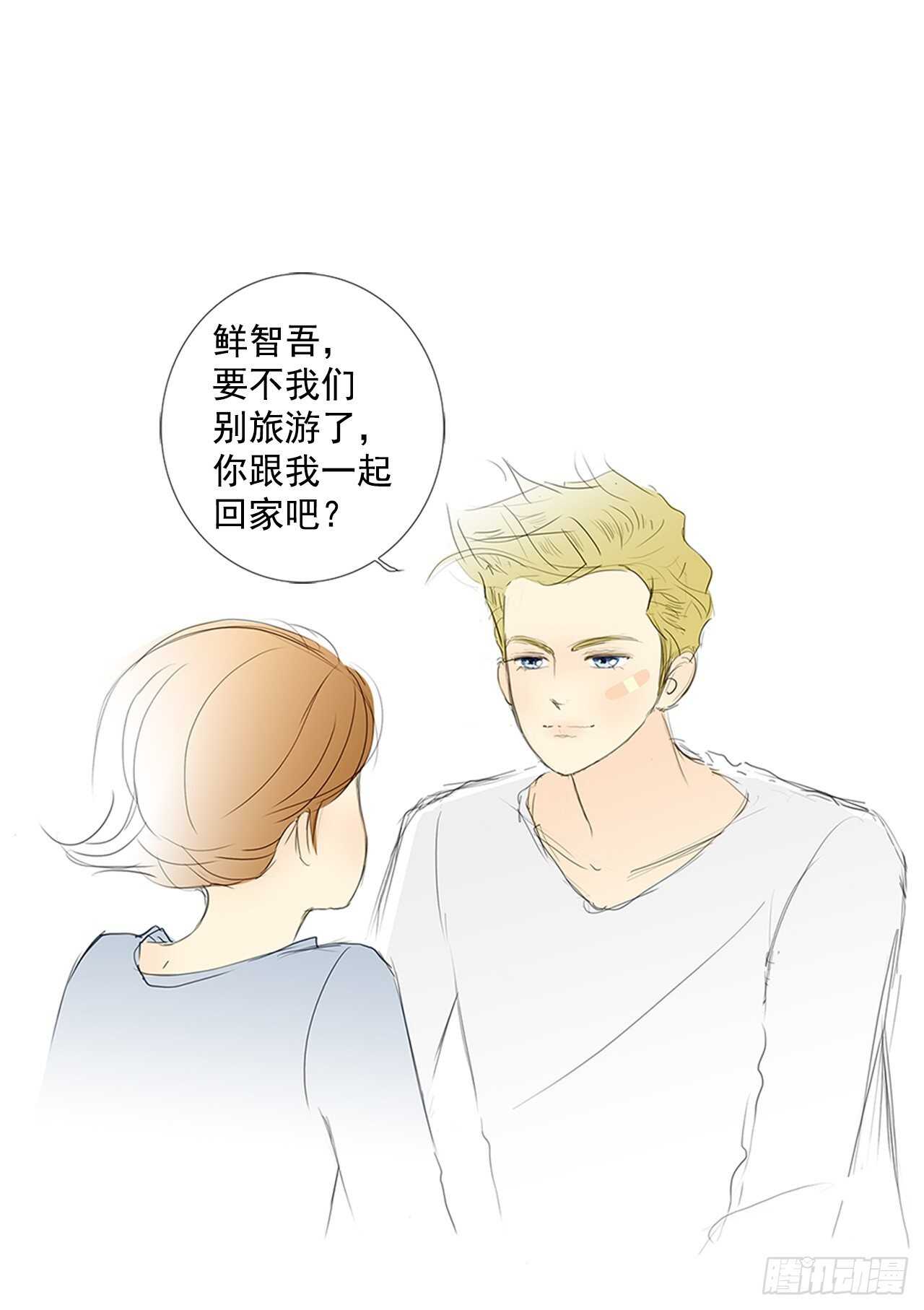 旅途的尾声1(1/2)-第58话