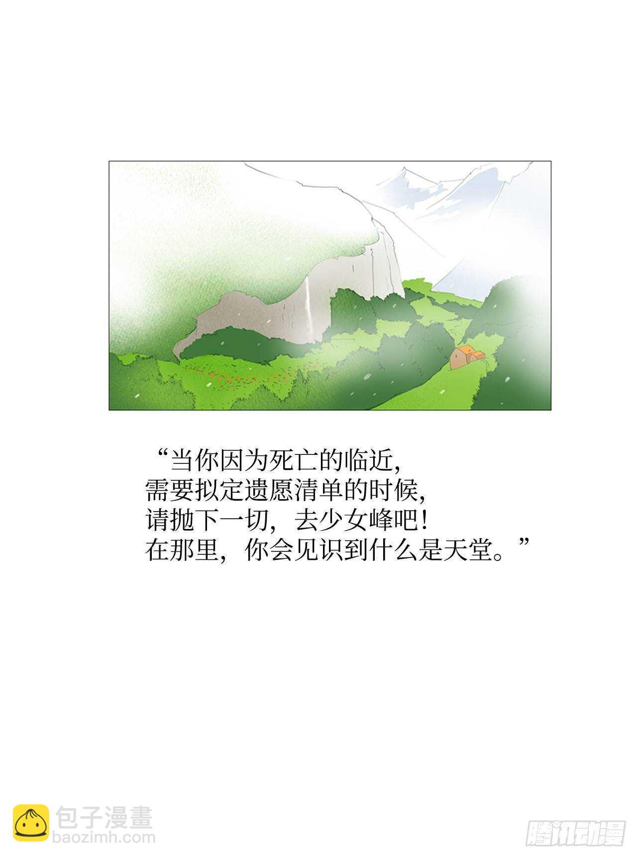 旅途的尾声1(1/2)-第58话