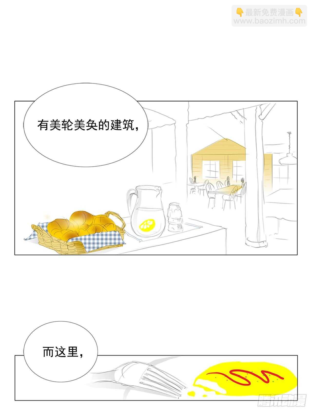 旅途的尾声1(1/2)-第58话