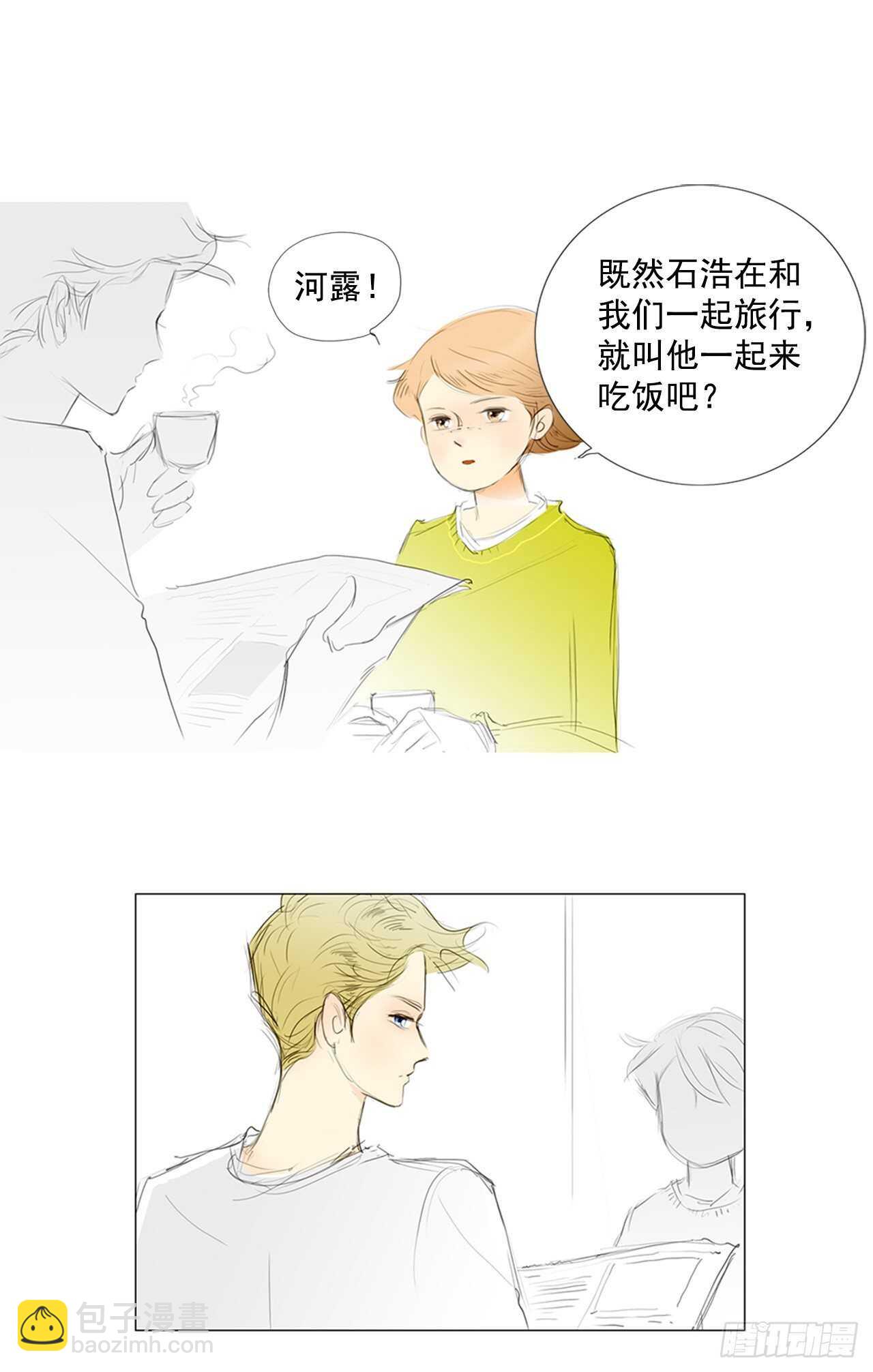 旅途的尾声1(1/2)-第58话