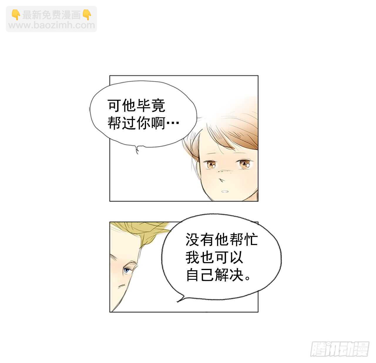 旅途的尾声1(1/2)-第58话