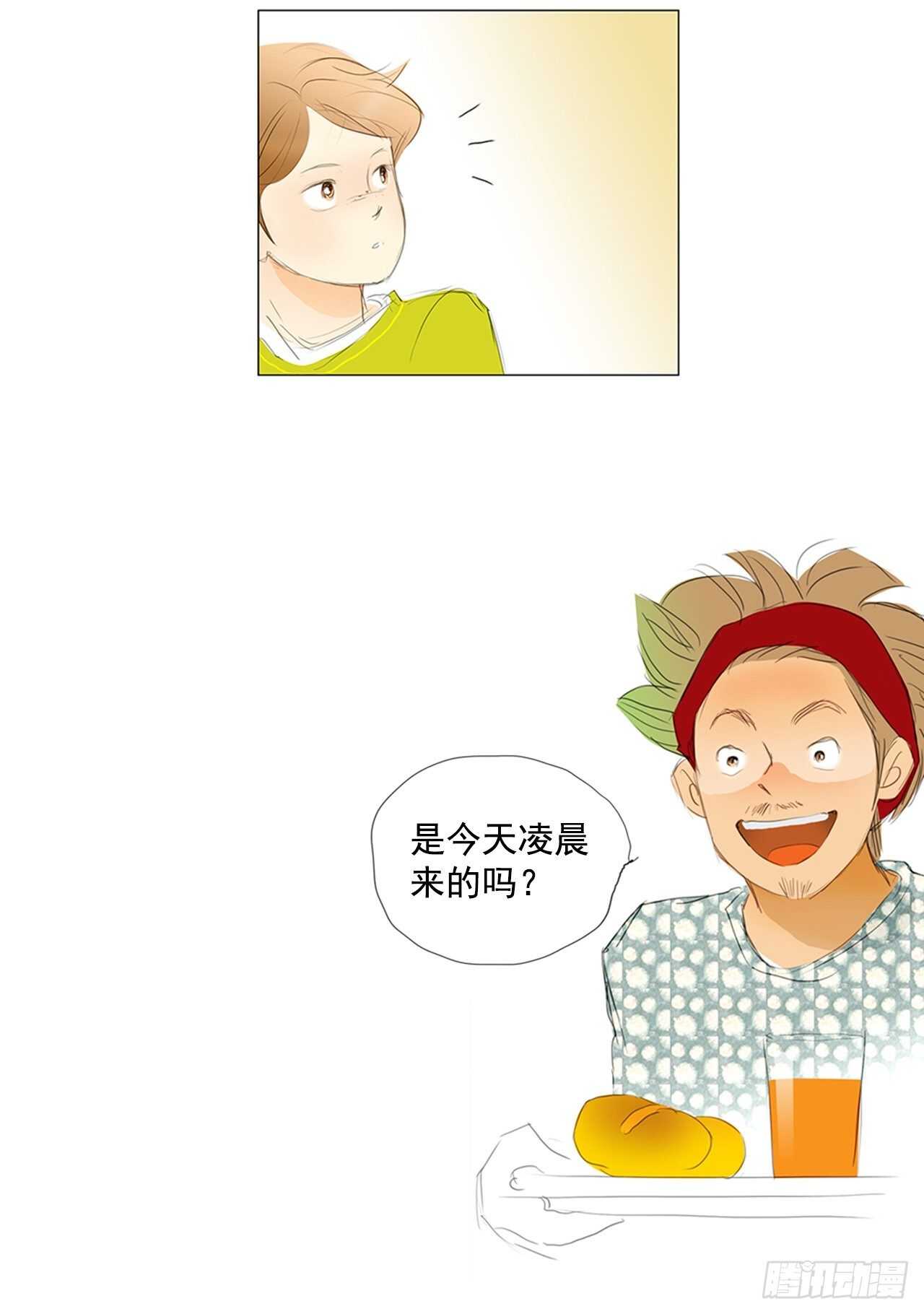 旅途的尾声1(1/2)-第58话