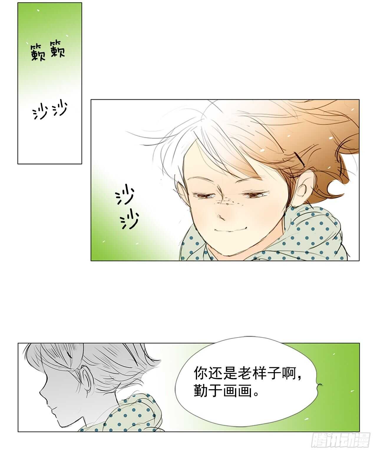 旅途的尾声1(1/2)-第58话