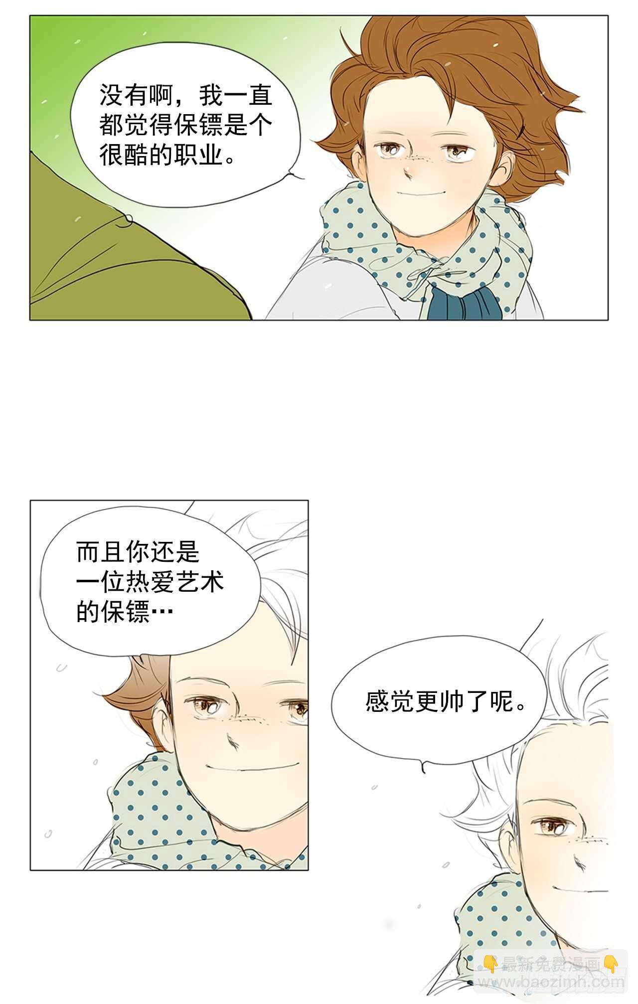 旅途的尾声1(1/2)-第58话