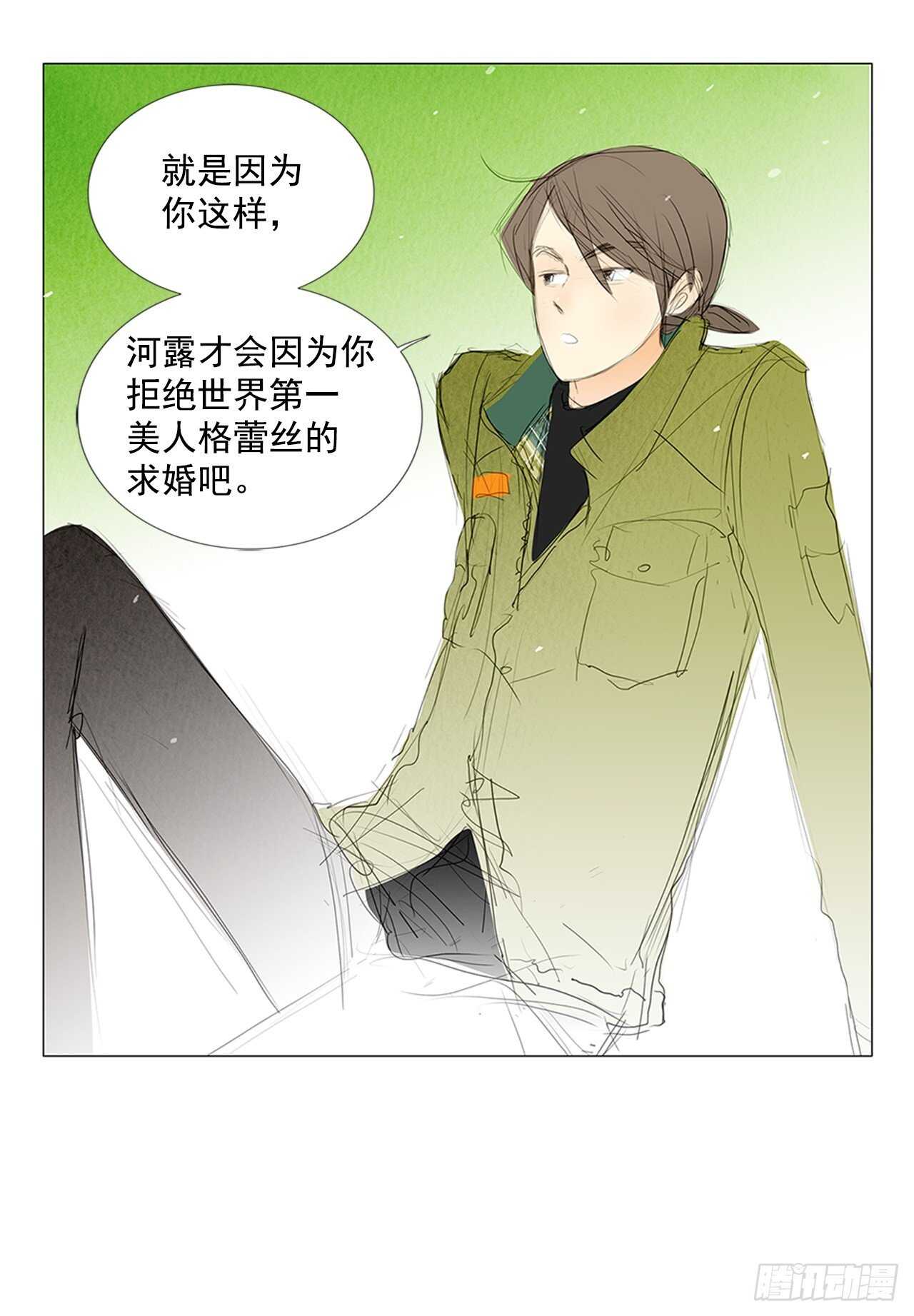 旅途的尾声1(1/2)-第58话