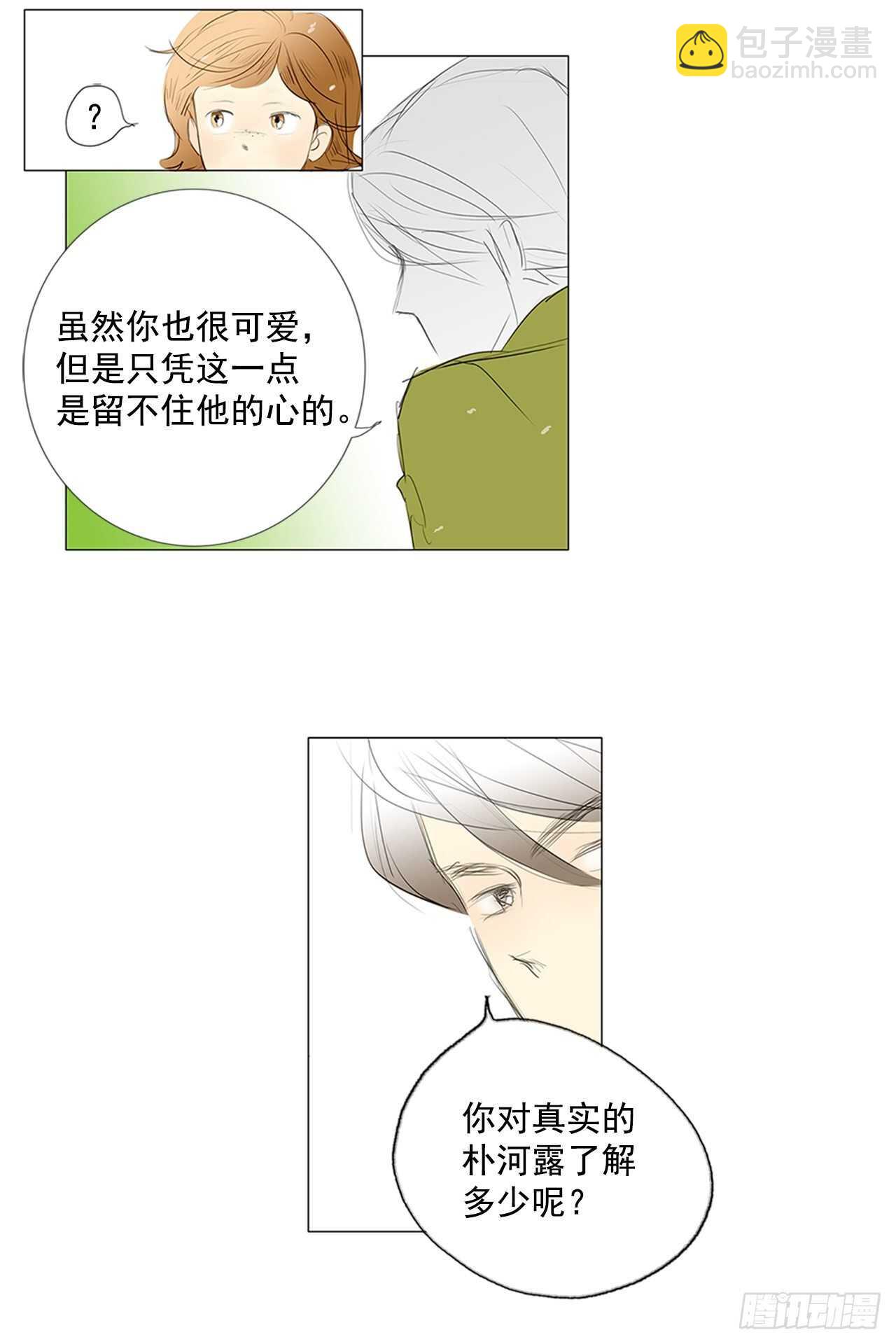 旅途的尾声1(1/2)-第58话