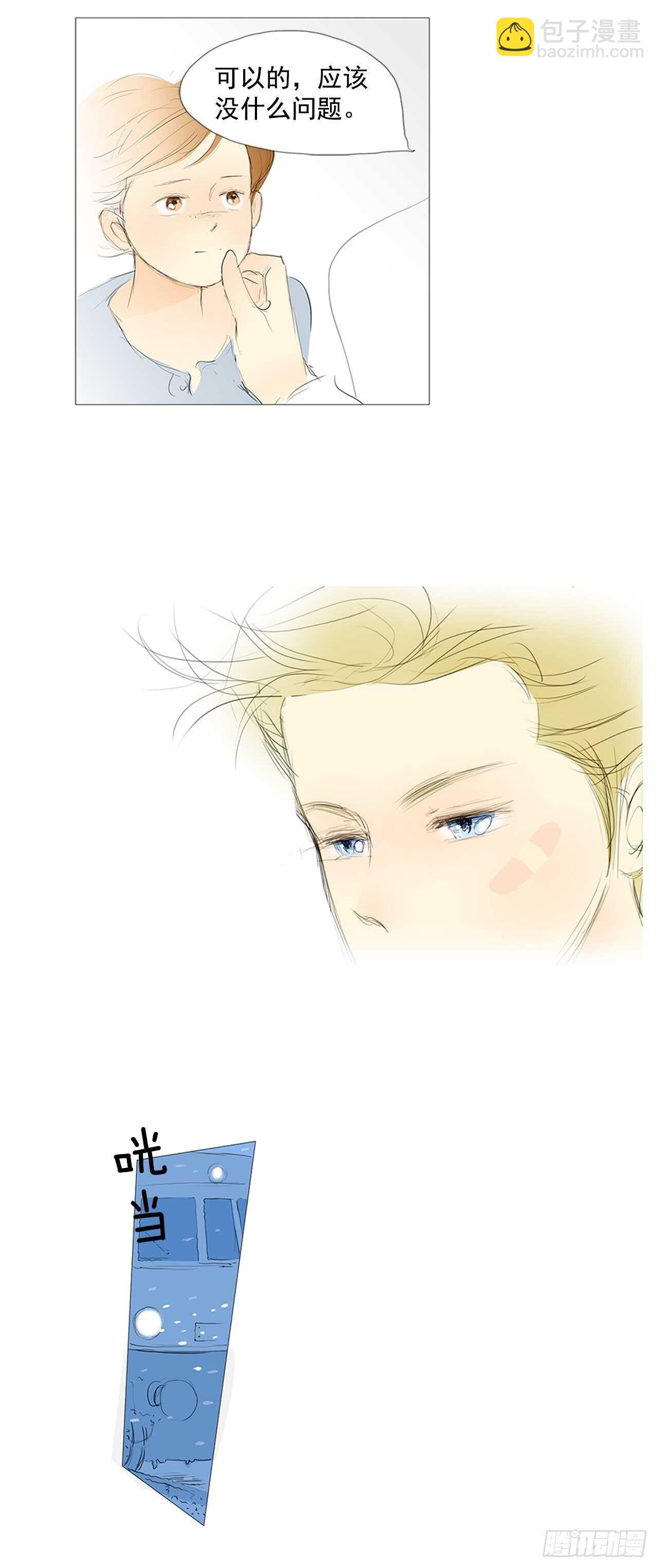 旅途的尾声1(1/2)-第58话